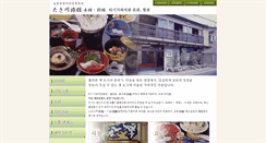 Desktop Screenshot of kn.takigawa-ryokan.jp